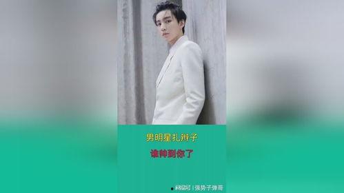 娱乐吃瓜酱宋亚轩