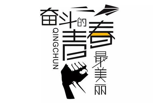 娱乐吃瓜酱厉志奋斗