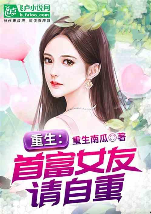 娱乐吃瓜君女朋友小说